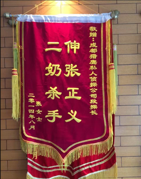 「郴州市私家调查」怎样处理婚外情