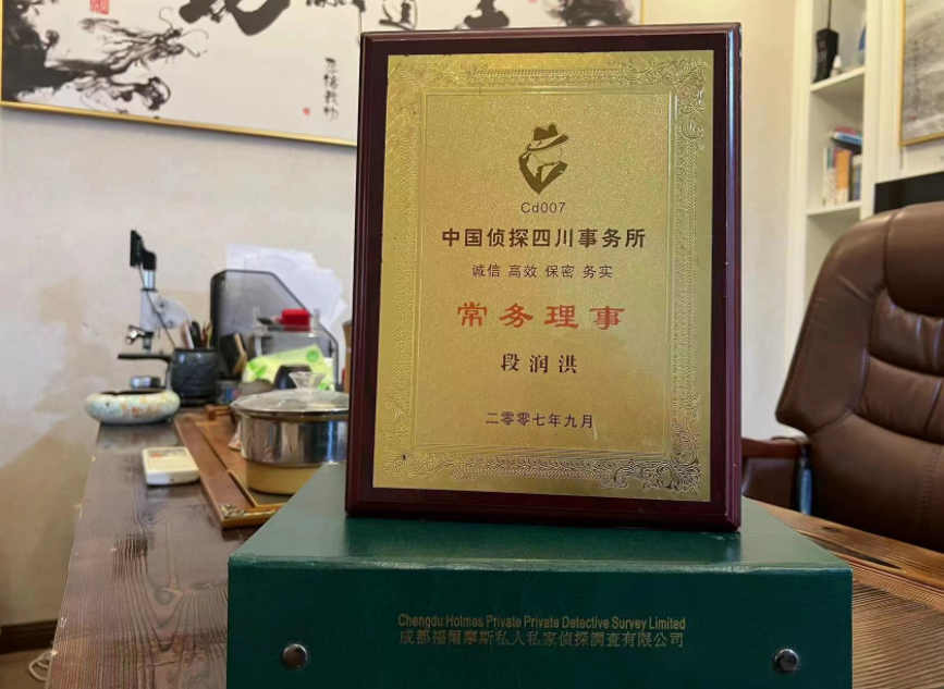 郴州市私家调查公司是否靠谱怎么判断？